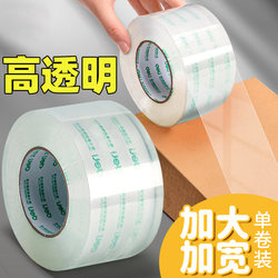 Transparent Tape Large Roll Packing Tape Courier Packaging Wide Tape Sealing Tape Adhesive Tape Large Wide Tape Adhesive Paper Packaging Wide Tape Sealing Tape High Transparency Tape Cj Tape