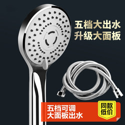 Shower Booster Handheld Showerhead Set for Home Use, Pressurized Showerhead for Bathing, Water Heater Showerhead