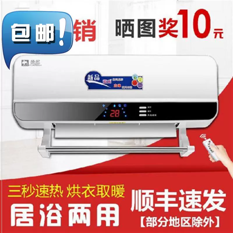 日本购热空调型新型15平方饭店。新品77暖风机家用简易电暖扇挂机-Taobao