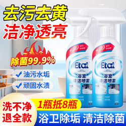 【The Bathroom Is Clean!】Bathroom Cleaner, Toilet, Bathroom, Toilet Bowl, Glass Descaling, Yellow Stain Removal, and Stain Removal Magic Tool