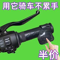 Throttle Booster for Motorcycles and Electric Vehicles, Universal Cruise Control Assist Device, Labor-Saving Device