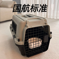 Pet Travel Crate, Air China Standard, Universal for Cats and Dogs, Portable Carrier for Air Transport