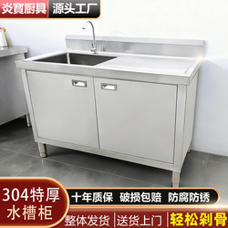 Stainless Steel Sink with Integrated Countertop Cabinet, Kitchen Cabinet, Commercial Workbench with Sink, Household Sink Cabinet