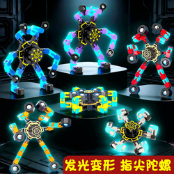Children's Luminous Mechanical Fingertip Spinner, Glow-In-The-Dark, Transformable, Magical, Trendy, Rotating, High-Tech Stress-Relief Toy for Boys