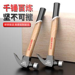 Special Steel Claw Hammer, Renovation Hammer, Nail Puller, All-In-One Household Woodworking Hammer, Hardware Iron Hammer, Solid