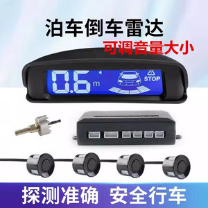 
New reversing radar front and rear reversing radar 4 6 8 probe buzzer voice sound screen adjustable sound size