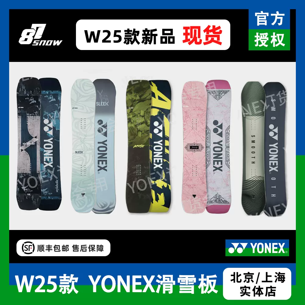 YONEX 169cm THRUST つ