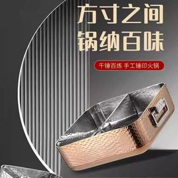 304 Stainless Steel Thickened Large-Capacity Three-Layer Square Hot Pot with Hammered Texture for Commercial and Home Use, Suitable for Clear Soup and Yin-Yang Hot Pot