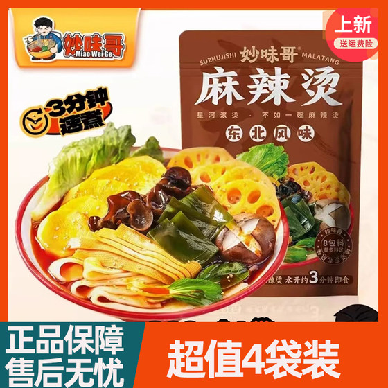 
Miaoweige Malatang authentic sticky sesame sauce Northeastern old-fashioned flavor 388g bag cooking instant midnight snack