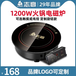 
Chigo/Chigo NL-12 hot pot induction cooker round with 1200W embedded commercial wire-controlled hot pot restaurant