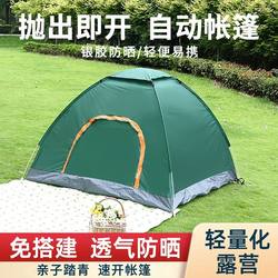 Outdoor Camping Fully Automatic Small Tent Portable Folding Simple Overnight Single-Person Indoor Adult and Children Camping