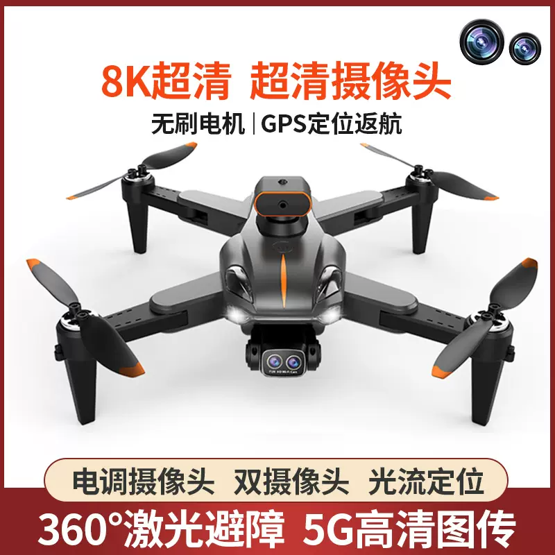 P11新品5面避障无刷避障无人机高清航拍折叠四轴飞行器遥控飞机-Taobao