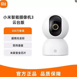 Xiaomi Camera 4K Ultra Clear 2025 New Model Home Use with Call Function Remote Mobile Monitor for Cashier Desk Supervision