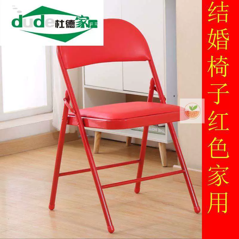 紅椅子結婚陪嫁摺疊椅紅色麻將靠背椅家用簡易凳子餐椅高 紅椅子結婚陪嫁摺疊椅紅色麻將靠背椅家用簡易凳子餐椅高