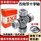 IKO rotary tiller universal joint cross shaft drive shaft EQ140 CA1160K2