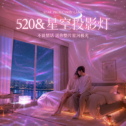 Starry Sky Projector Lamp, Starry Sky, Romantic Mood in the Bedroom, 520 Gift, Ambient Light, Bluetooth Speaker, Bedside Night Light