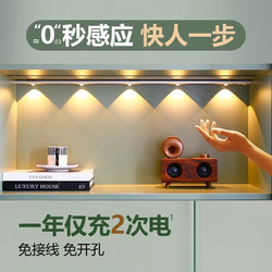 Human Body Sensor Light Small Hill Led Cabinet Light with Charging Magnetic Wireless Self-Adhesive Living Room Wine Cabinet Shoe Cabinet Light Strip