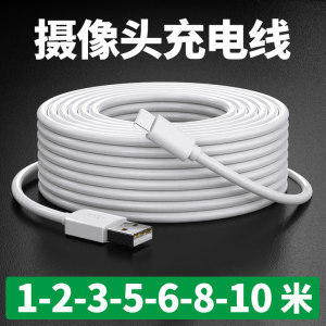Camera charging cable is suitable for Xiaomi Mijia 360 Hikvision fluorite Yunlecheng Huawei smart typec monitoring machine USB extension power cord 5m adapter super length Android 10 meters