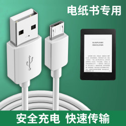 Special Charging Cable for E-Paper Books, Handheld E-Readers, Computer Data Transfer Cable, Suitable for Hanwang Ireader, Iflytek Boox, Xiaomi, Kindle, Huawei Hanlin Ink Screen