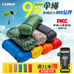 Paracord Nine-Core 4mm Braided Line Parachute Cord Rope Binding Rope Outdoor Safety Rope Mountaineering Climbing Wind Rope