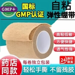 Pharmacy Self-Adhesive Elastic Bandage Wound Dressing Gauze Roll Sports Training Fixed Pressure Breathable Elastic Bandage