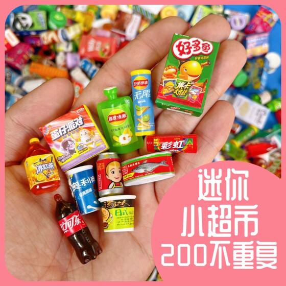 Independent blind bag mini small supermarket convenience store small bottle simulation food to play blind bag micro -shrinkage scene drinking props