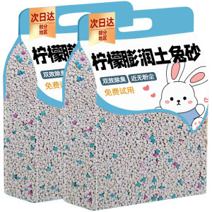 Rabbit feces cleaning rabbit sand 20*0.5kg free shipping deodorizing bentonite rabbit supplies toilet urine sand absorbent dwarf rabbit