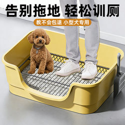 Small Dog Toilet, Fixed-Point Potty Training Device, Urine Tray, Special Supplies for Large and Medium Pets, Dog Litter Box with Grid