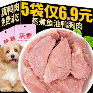 
Dog snacks, steamed fish oil, duck breast, clear nutrition, heat and nourishing, reduce pet fire, ready-to-eat cat food mix, universal for cats