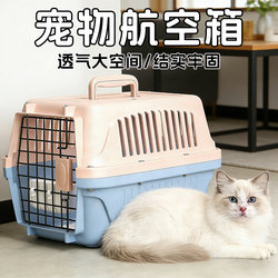 Pet Travel Crate for Cats, Portable for Small Dogs, Hand-Held Car Carrier, Cat Bag, Shipping Crate, Cat and Dog Cage
