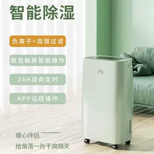 压缩机抽湿机- Top 1000件压缩机抽湿机- 2024年5月更新- Taobao