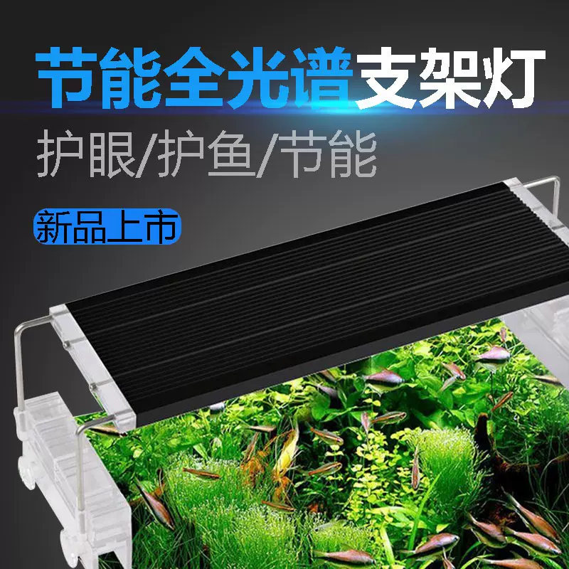 鱼缸 鱼缸水族箱灯架水草照明缸灯灯灯ledled水草超白