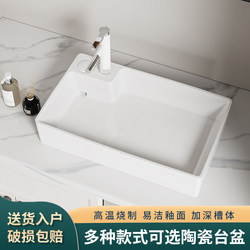 Household Balcony Countertop Basin with Side Drainage, Washbasin, Sink with Hidden Drainage, Washing Machine with Left and Right Side Drainage