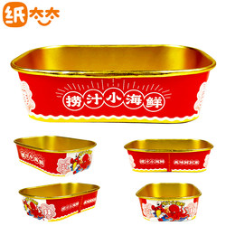 Paper Lady's Rectangular Seafood Sauce Box 500ml Disposable Takeaway Food Container Commercial Gold Foil Square Box
