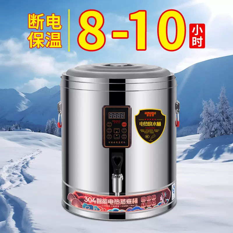 厨仕博烧水桶保温桶商用电热开水桶早餐店304不锈钢汤桶智能数显-Taobao 
