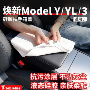 
Suitable for Tesla's new version Model Y/YL/3 liquid silicone armrest box cover protective cover modification accessories