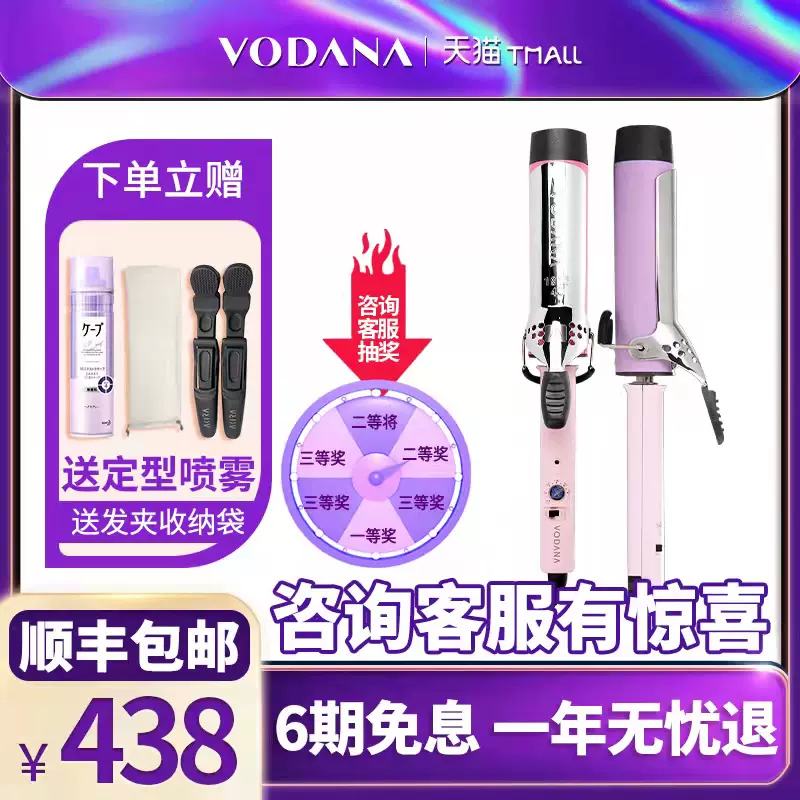 【官方正品】韩国VODANA卷发棒大波浪大卷40mm家用卷发器不伤发-Taobao