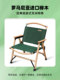 FreeHike solid wood removable outdoor folding chair portable camping leisure chair Kermit Cimit chair
