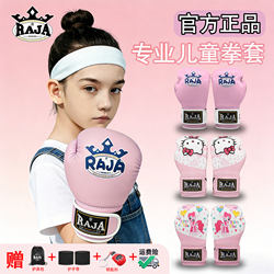 Raja Kidsren's Boxing Gloves, Girls' Boxing Gloves, Professional Sanda Competition, Muay Thai Fighting Training, Sandbag Boxing Gloves