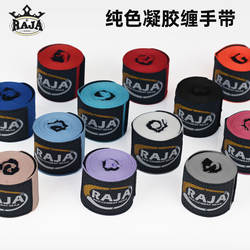 Raja Boxing Bandage Elastic Hand Wrap Sanda Fighting Muay Thai Hand Wrap Adult Children 3.5m Hand Protector