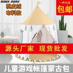 Children's Small Tent Indoor House for Sleeping Boys' Secret Base Yurt Home Toy House Bed Tent