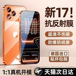 Official Website Iron Cloth Screen Protector Suitable for [Ar Anti-Reflection Film] Apple 17 Pro Max Tempered Glass iPhone 16 Pro Phone Screen Protector 15 Full Screen 13 New Model 12 Anti-Glare 11 Dustproof XS Max Anti-Drop 14 Plus