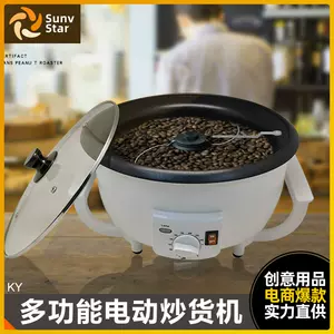 coffee chestnut machine Latest Best Selling Praise Recommendation 