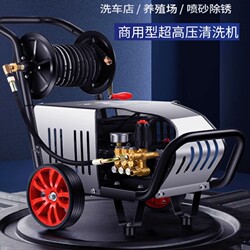 Automatic Car Wash Pump for Industrial Farms, High-Power Commercial 220V Car Wash Machine for Car Wash Shops, High-Pressure Car Washer