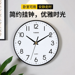 Taross Small Kitchen Wall Clock, Dining Room Clock, Bedroom Study Shop Silent Sweep-Second Wall Clock, No Drilling Required