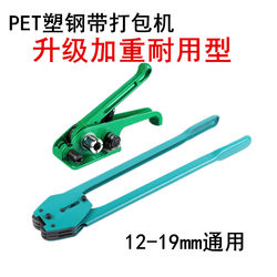 Plastic Steel Strapping Machine 1608 Manual Strapping Machine Pet Strapping Machine Bundling Machine Tensioner Pliers Clamp 1910