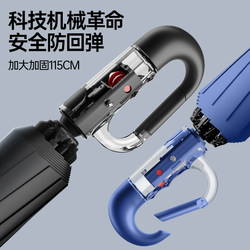 Safety Anti-Rebound Fully Automatic Reverse Umbrella, Enlarged, Thickened, Reinforced, Foldable, Suitable for Both Men and Women, Dual-Use for Sun and Rain, Student Wind-Resistant