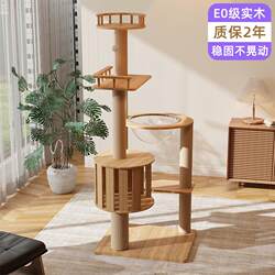 Solid Wood Cat Climbing Frame, Cat House, Cat Tree, Integrated Cat Shelf, Scratching Post, Climbing Pole, Jumping Platform, Space Capsule, Cat Supplies