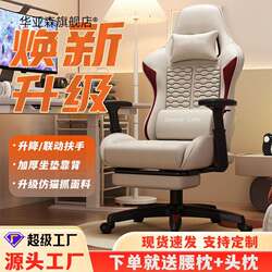 E-Sports Chair, Gaming Chair, Ergonomic Chair, Home Comfortable Sedentary Computer Chair, Office Chair, Internet Cafe E-Sports Sofa