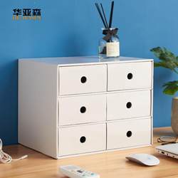 White Drawer-Type Storage Box Office Desktop Storage Multi-Layer Dust-Proof Paper Storage Cabinet Kraft Paper Storage Box